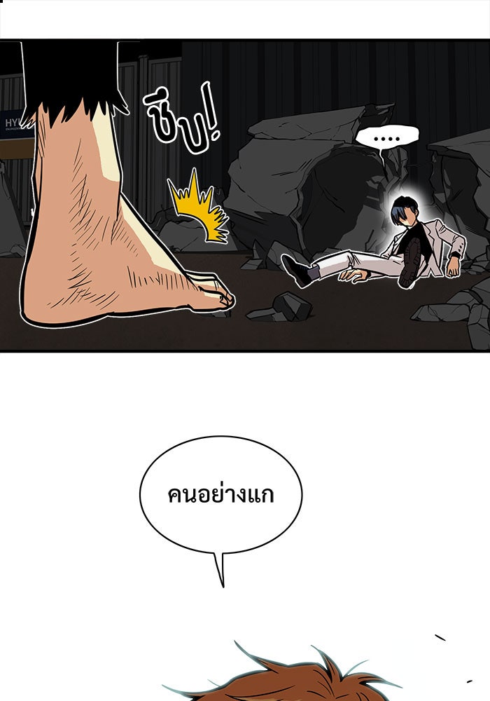 Troll Trap - หน้า 20