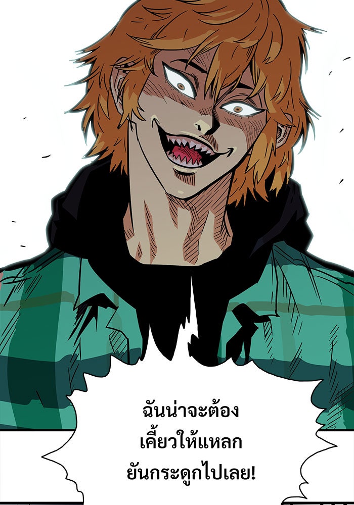Troll Trap - หน้า 21