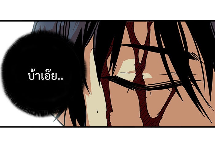 Troll Trap - หน้า 25
