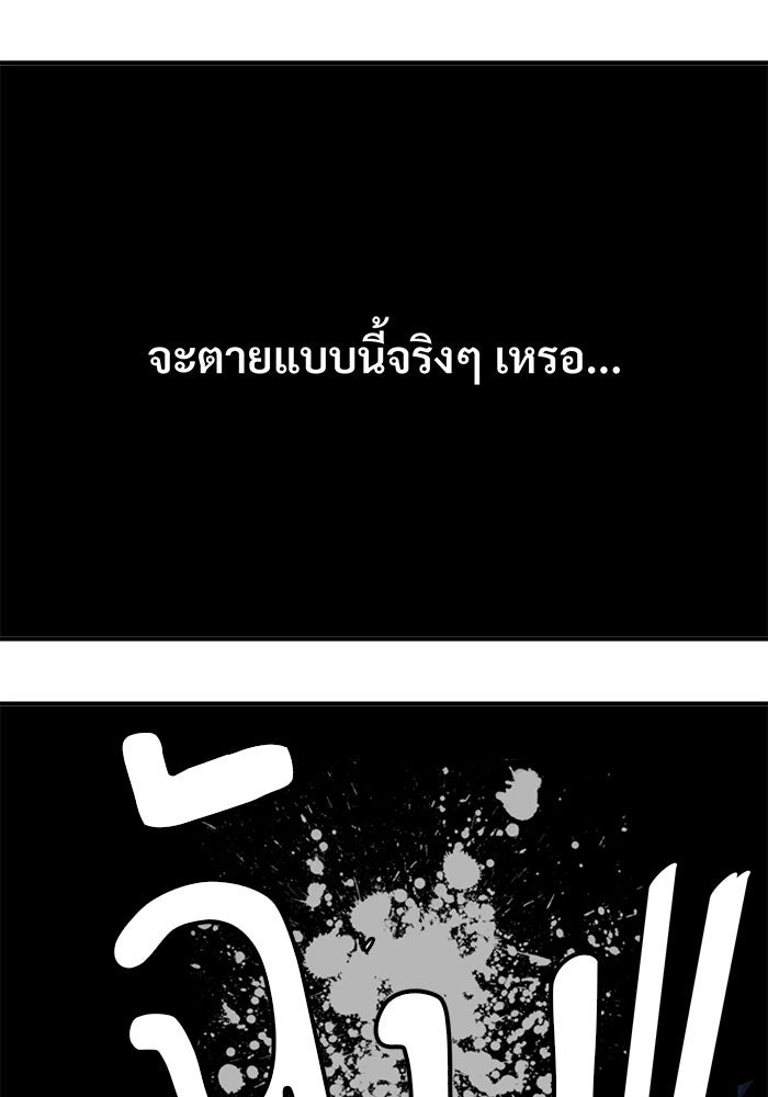 Troll Trap - หน้า 26