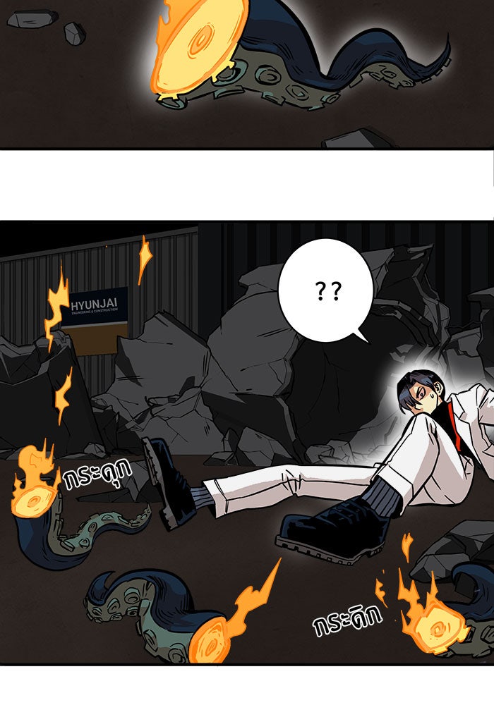 Troll Trap - หน้า 29