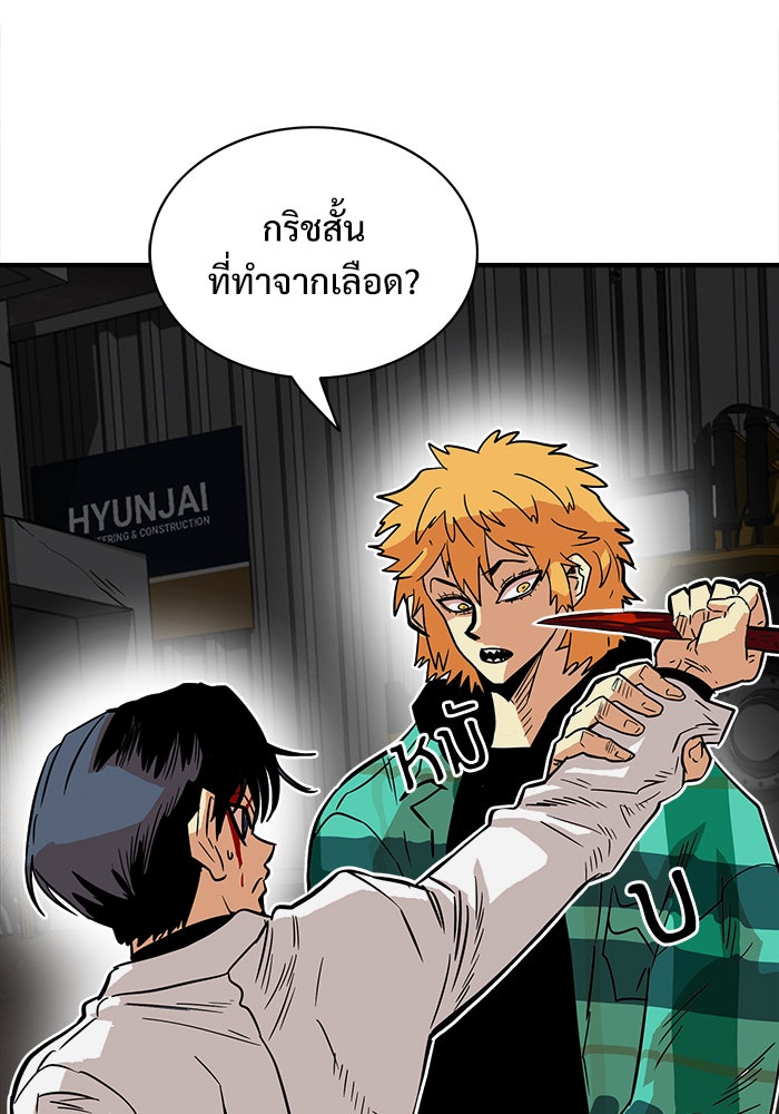 Troll Trap - หน้า 3