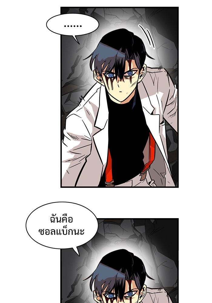 Troll Trap - หน้า 35