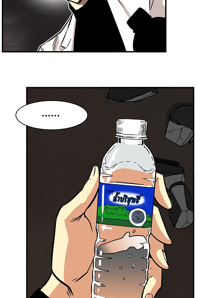 Troll Trap - หน้า 39