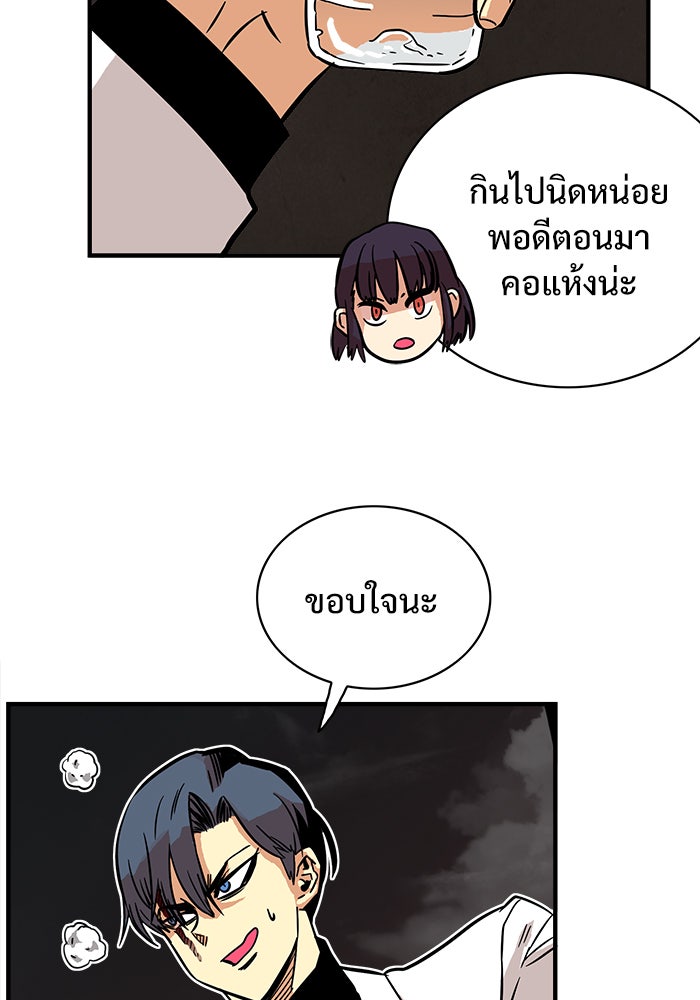 Troll Trap - หน้า 40
