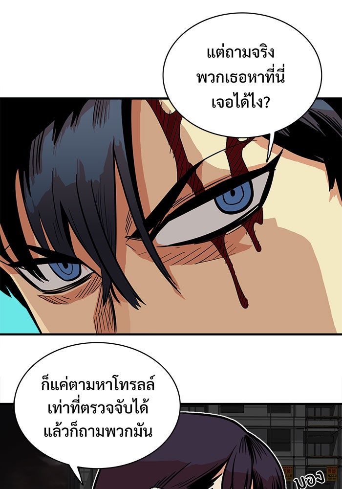 Troll Trap - หน้า 42