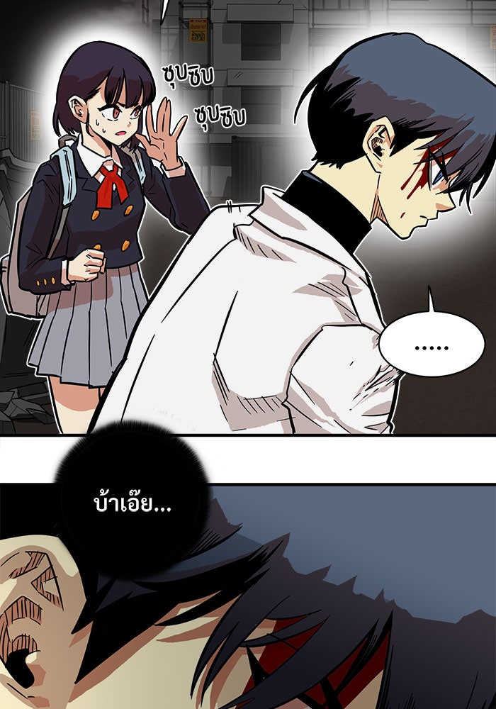 Troll Trap - หน้า 45