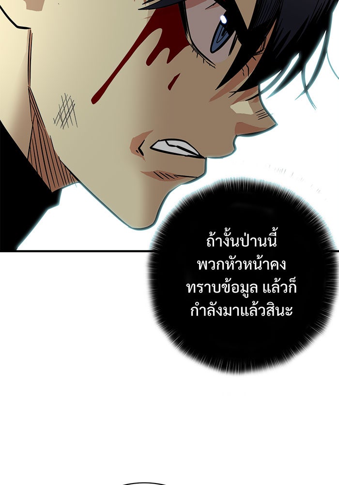 Troll Trap - หน้า 46