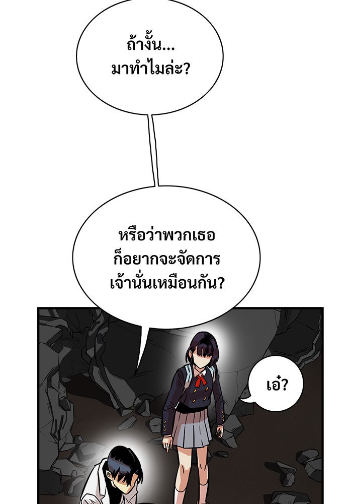 Troll Trap - หน้า 47