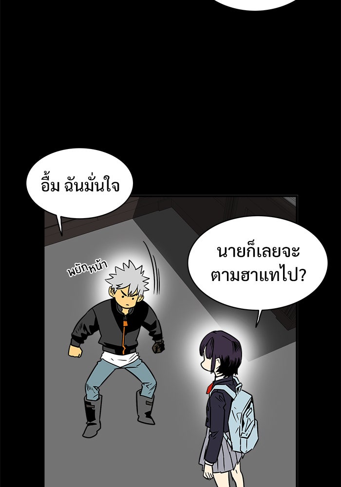 Troll Trap - หน้า 52