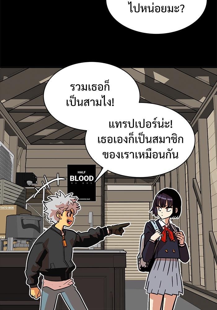 Troll Trap - หน้า 54