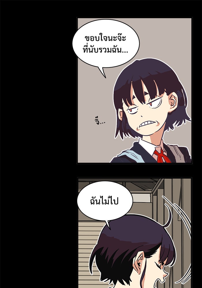 Troll Trap - หน้า 56
