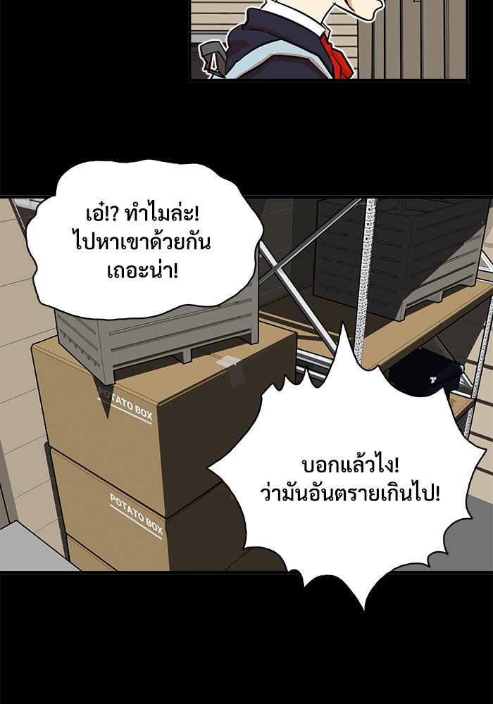 Troll Trap - หน้า 57