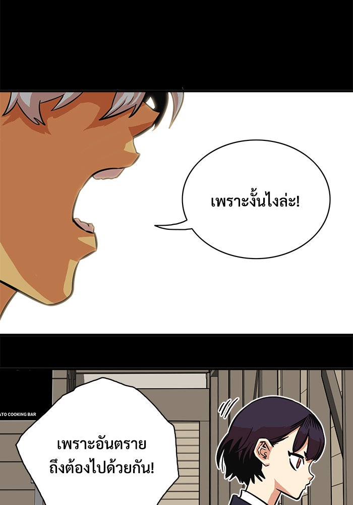 Troll Trap - หน้า 58