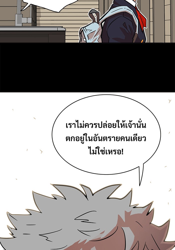 Troll Trap - หน้า 59