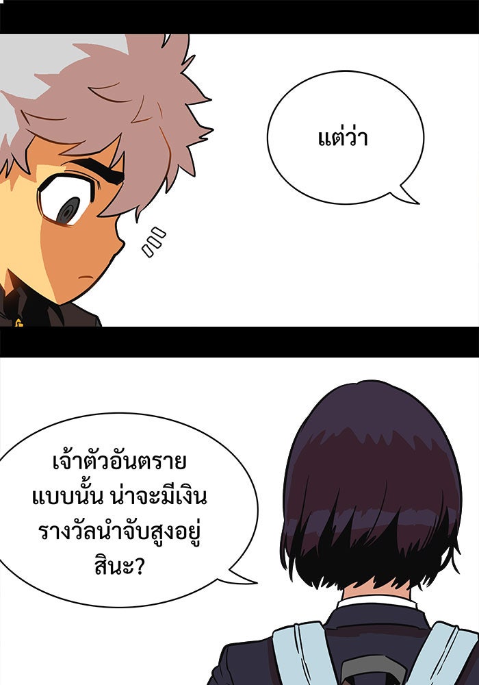 Troll Trap - หน้า 64