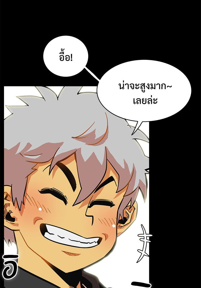 Troll Trap - หน้า 66