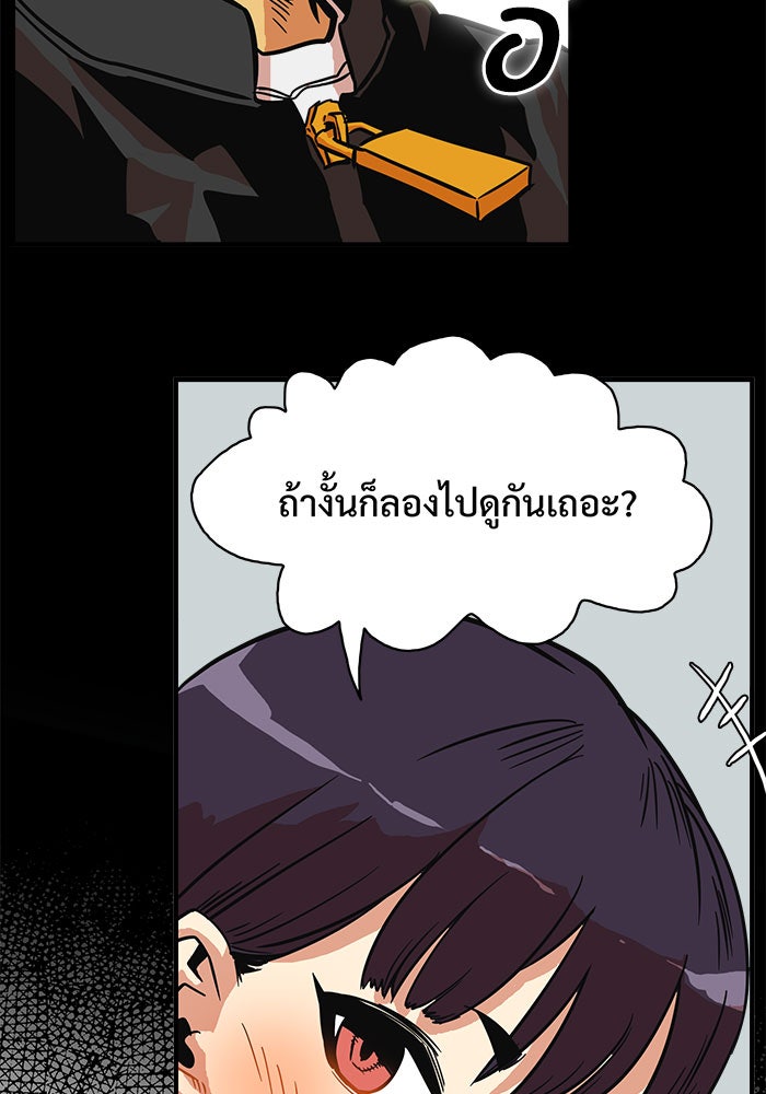Troll Trap - หน้า 67