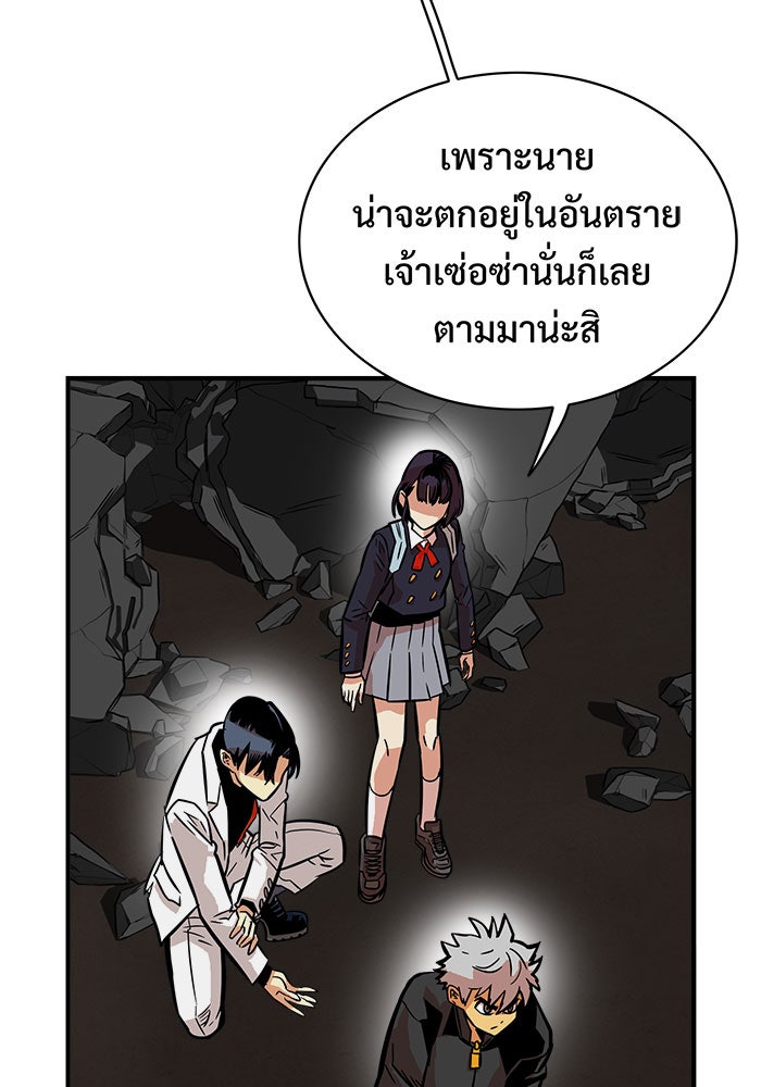 Troll Trap - หน้า 69
