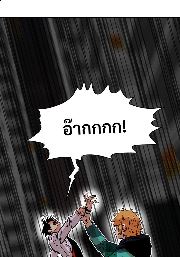 Troll Trap - หน้า 7