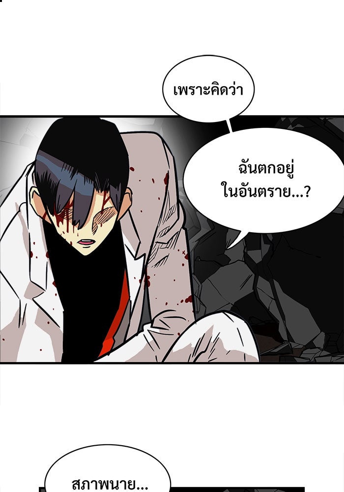 Troll Trap - หน้า 71
