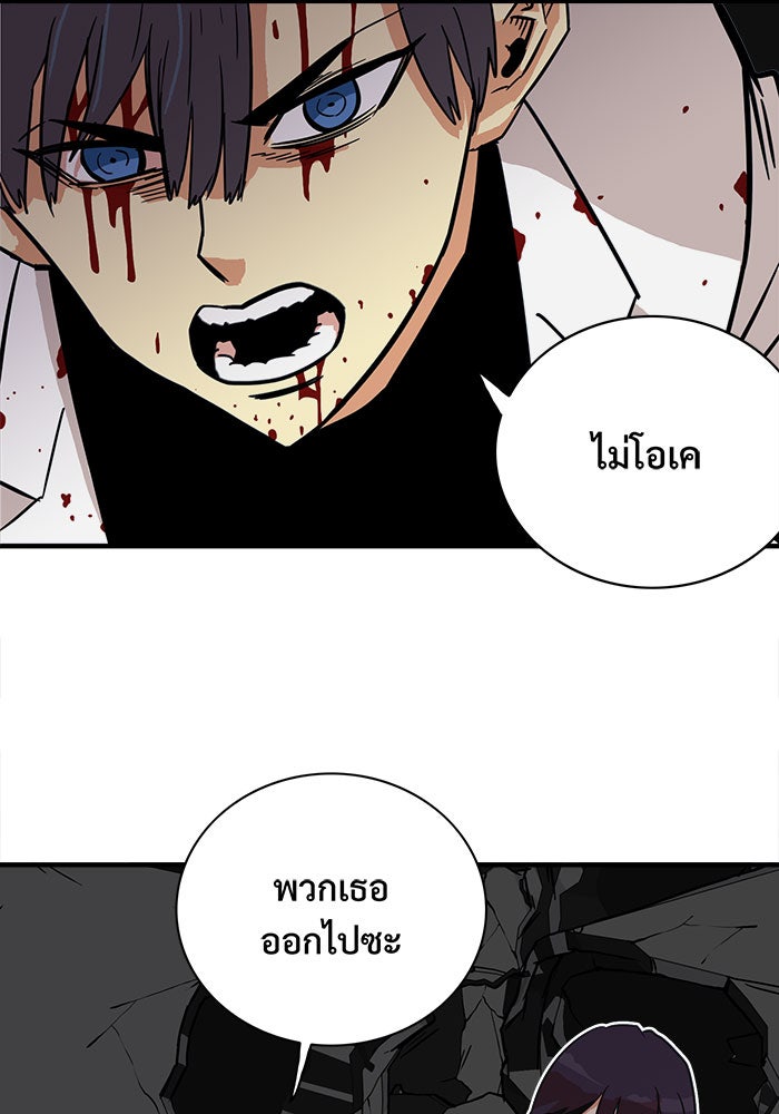 Troll Trap - หน้า 73