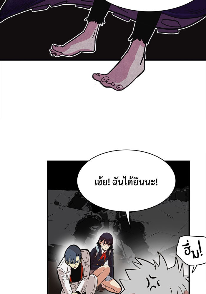 Troll Trap - หน้า 76