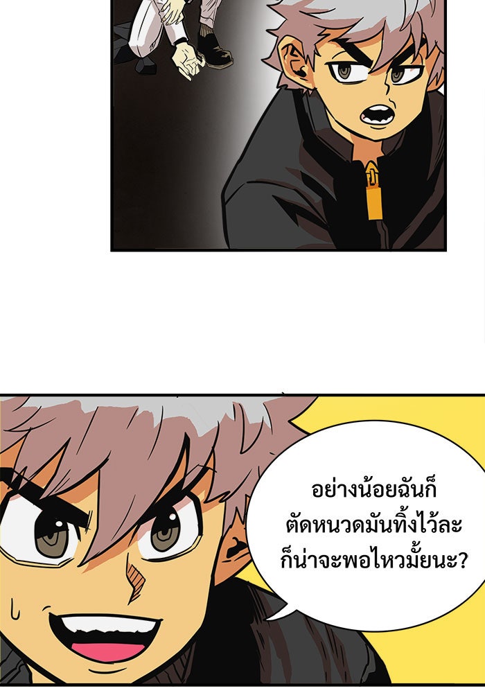 Troll Trap - หน้า 77