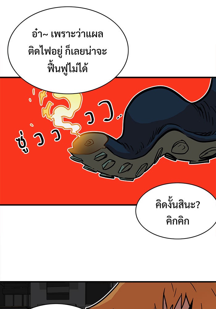 Troll Trap - หน้า 80