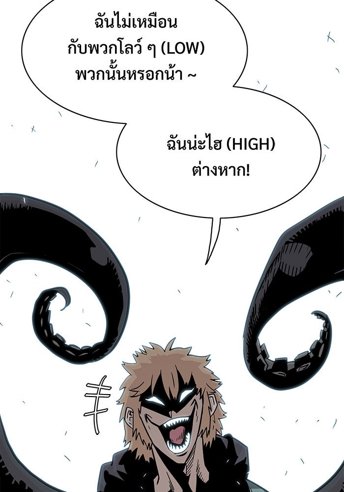 Troll Trap - หน้า 87