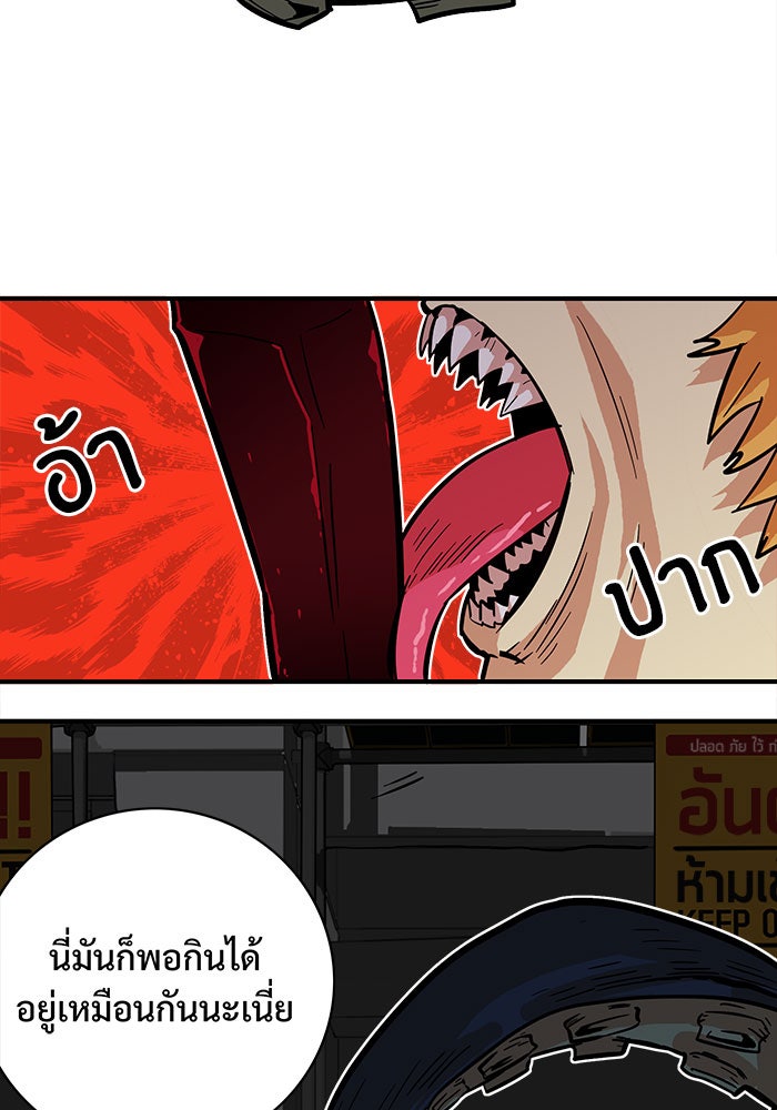 Troll Trap - หน้า 9