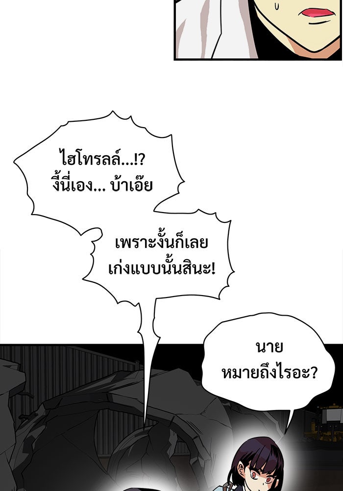 Troll Trap - หน้า 90