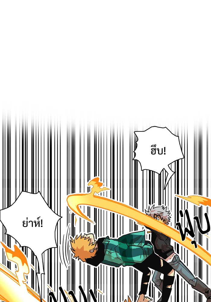 Troll Trap - หน้า 10