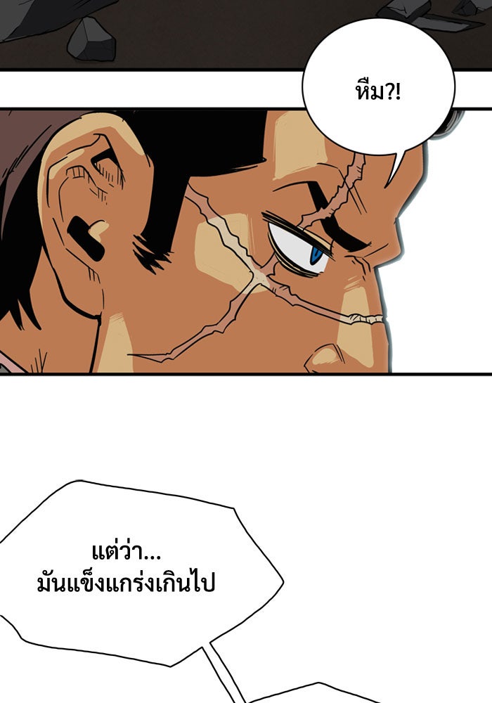 Troll Trap - หน้า 102