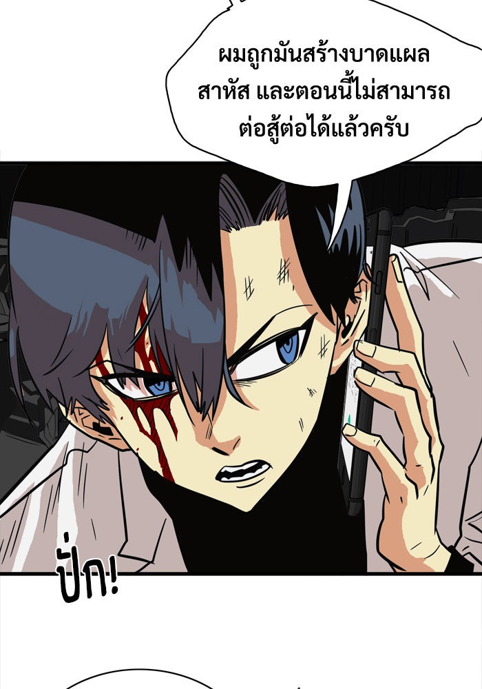 Troll Trap - หน้า 103