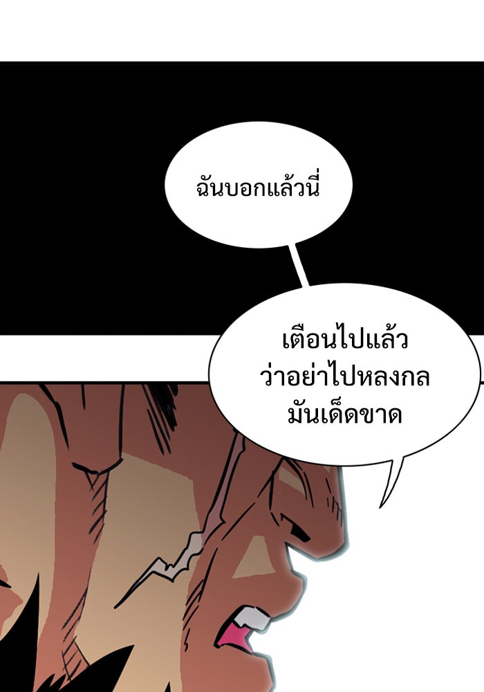Troll Trap - หน้า 110