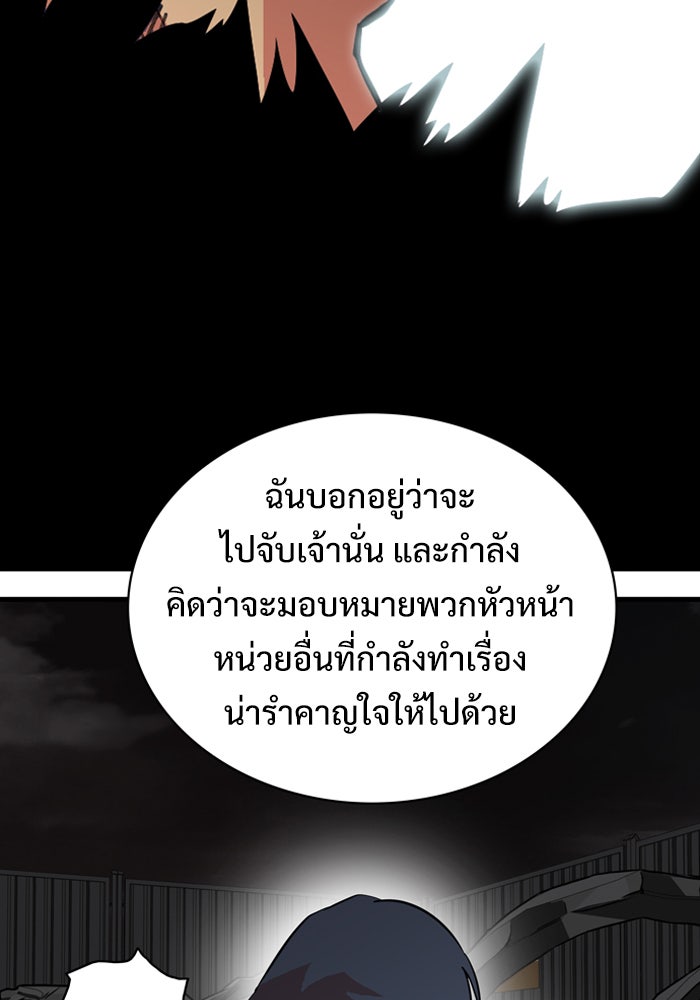 Troll Trap - หน้า 111