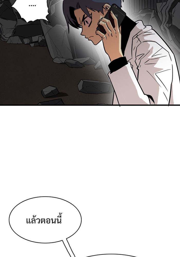 Troll Trap - หน้า 112