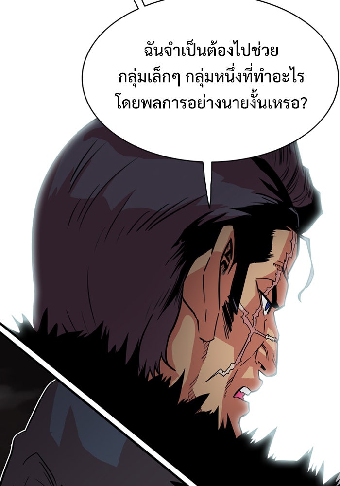 Troll Trap - หน้า 113