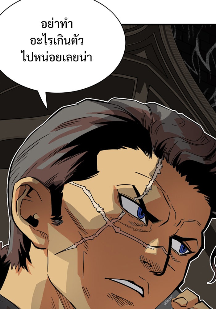 Troll Trap - หน้า 115