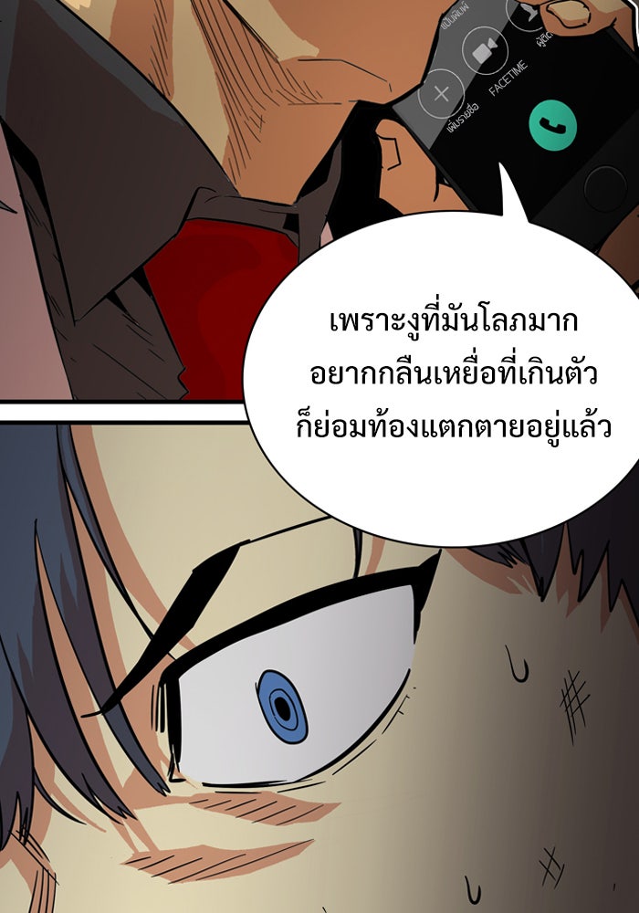Troll Trap - หน้า 116
