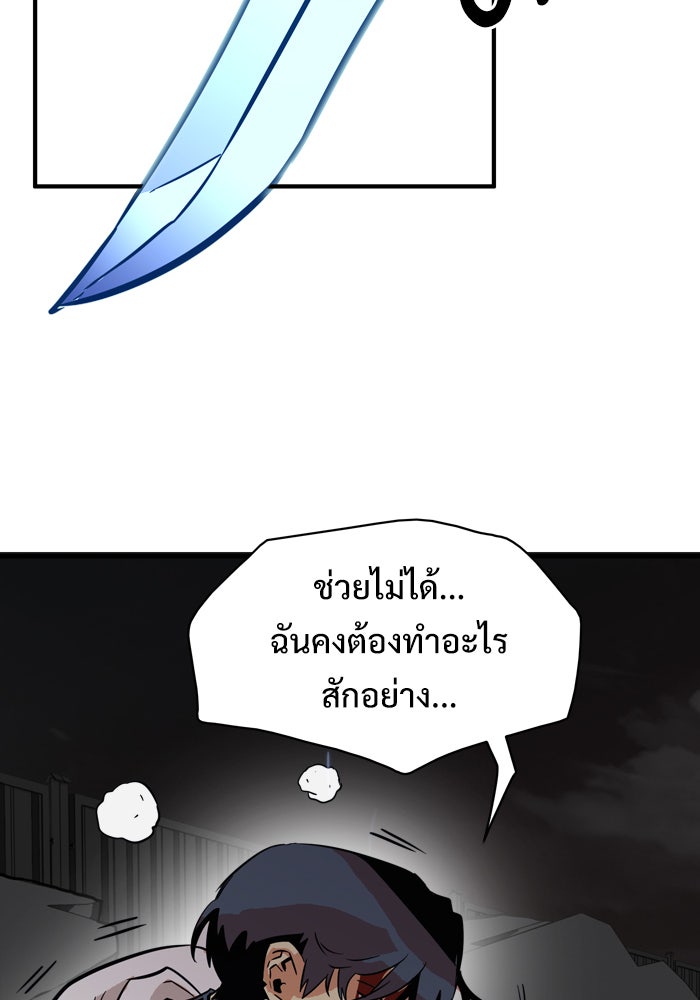 Troll Trap - หน้า 128