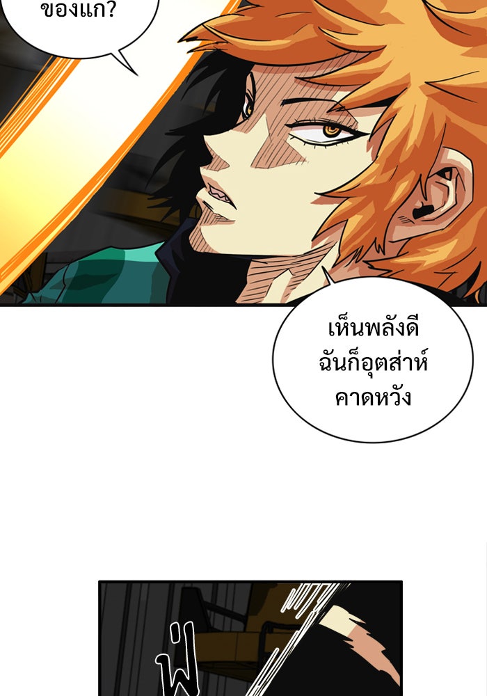 Troll Trap - หน้า 14