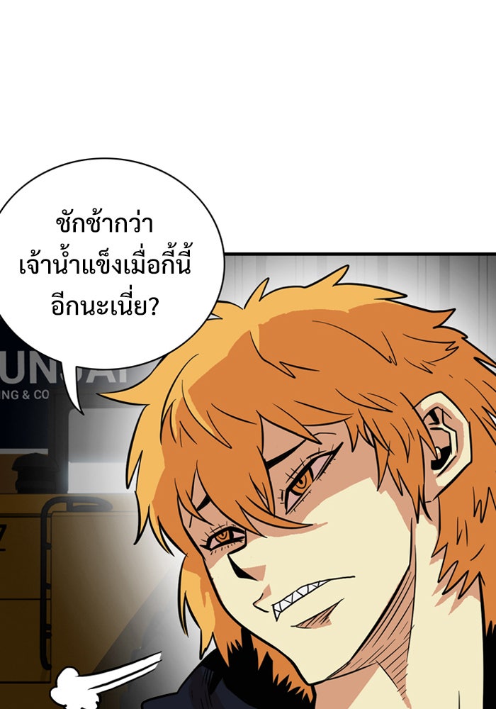 Troll Trap - หน้า 22