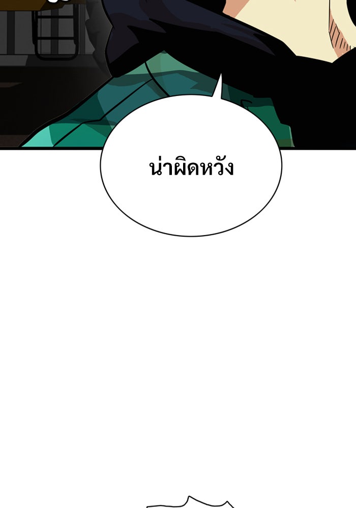 Troll Trap - หน้า 23