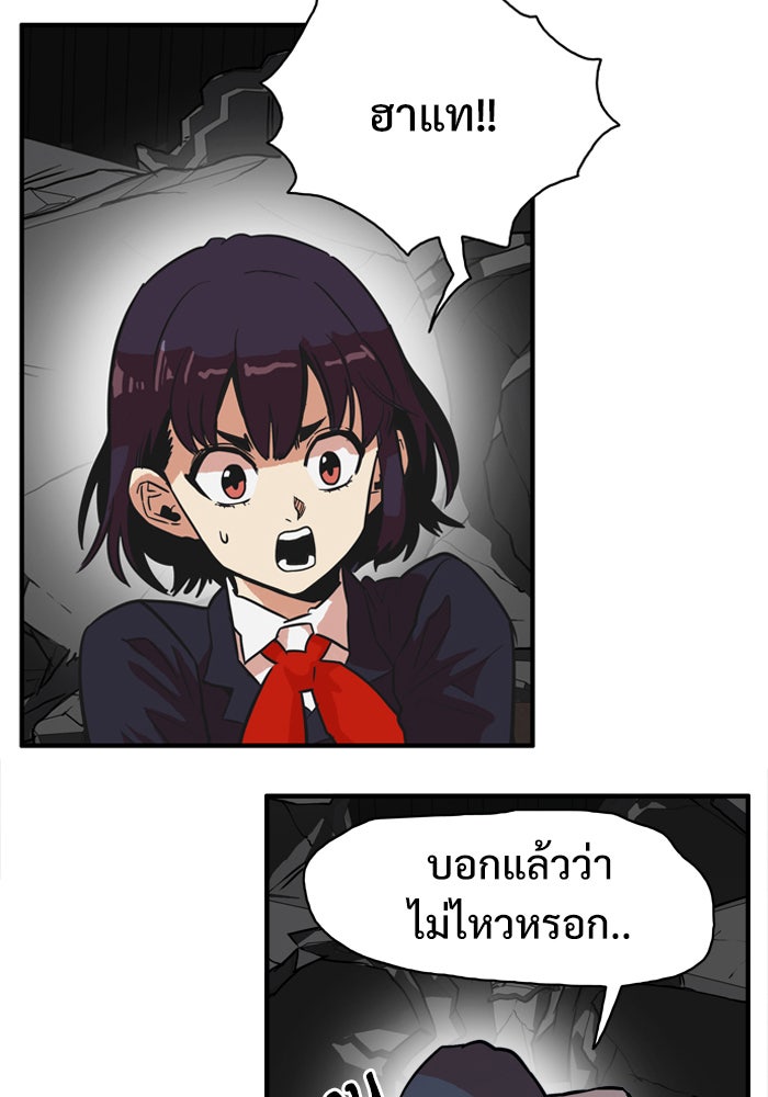 Troll Trap - หน้า 24