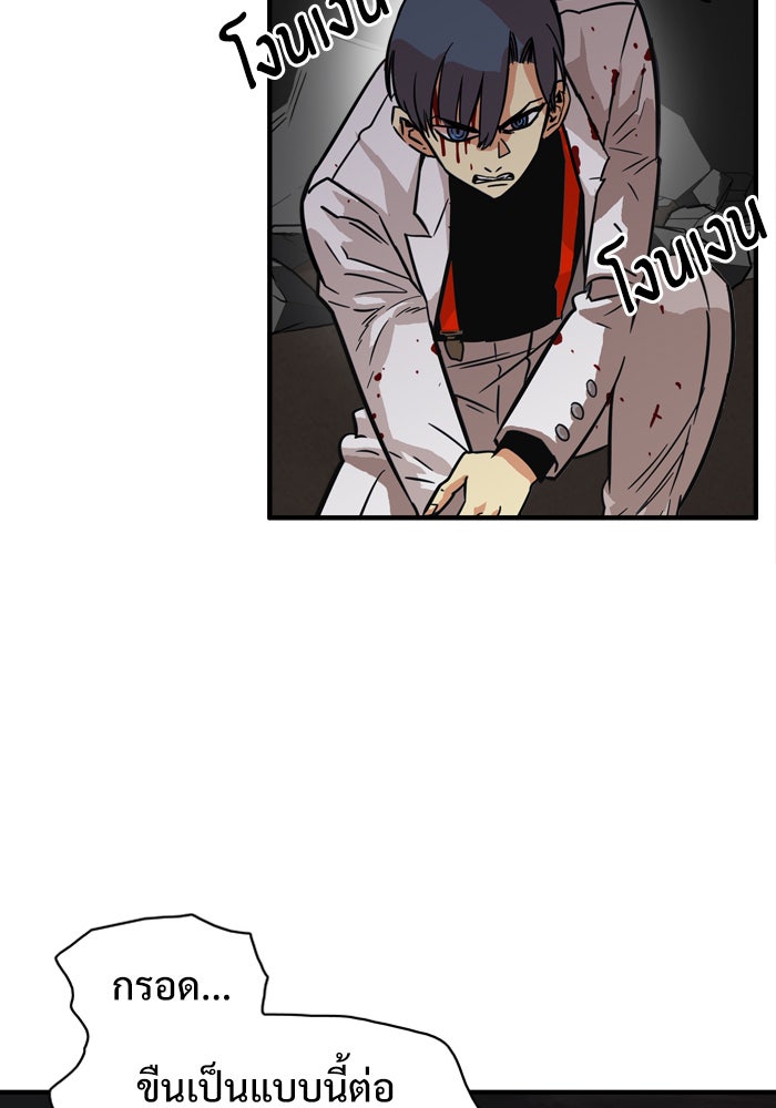 Troll Trap - หน้า 25