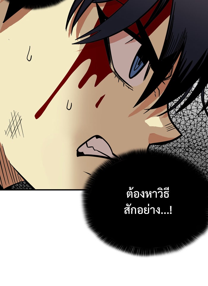 Troll Trap - หน้า 27
