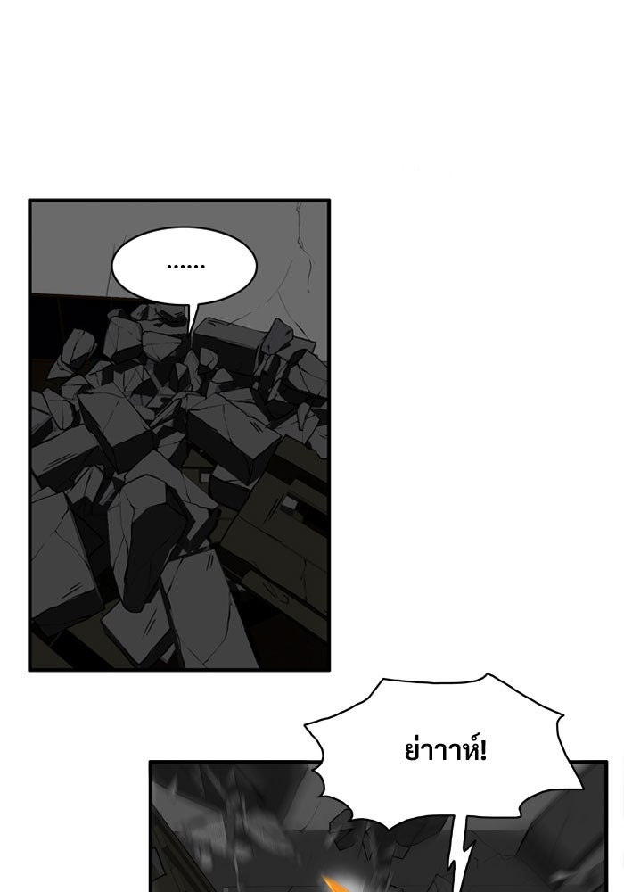 Troll Trap - หน้า 28