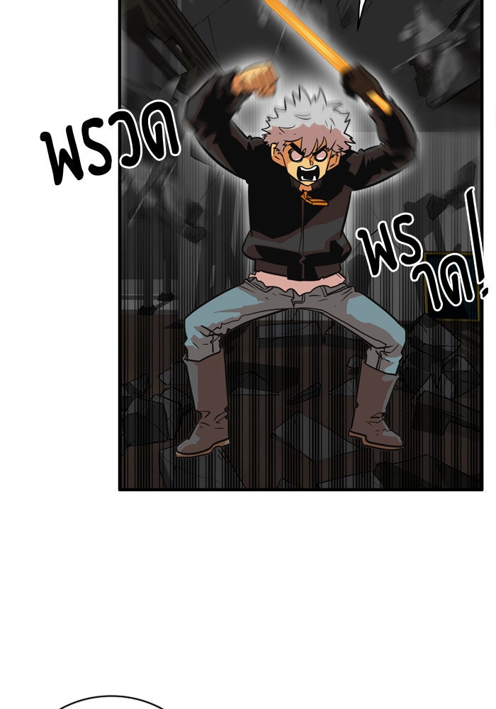 Troll Trap - หน้า 29